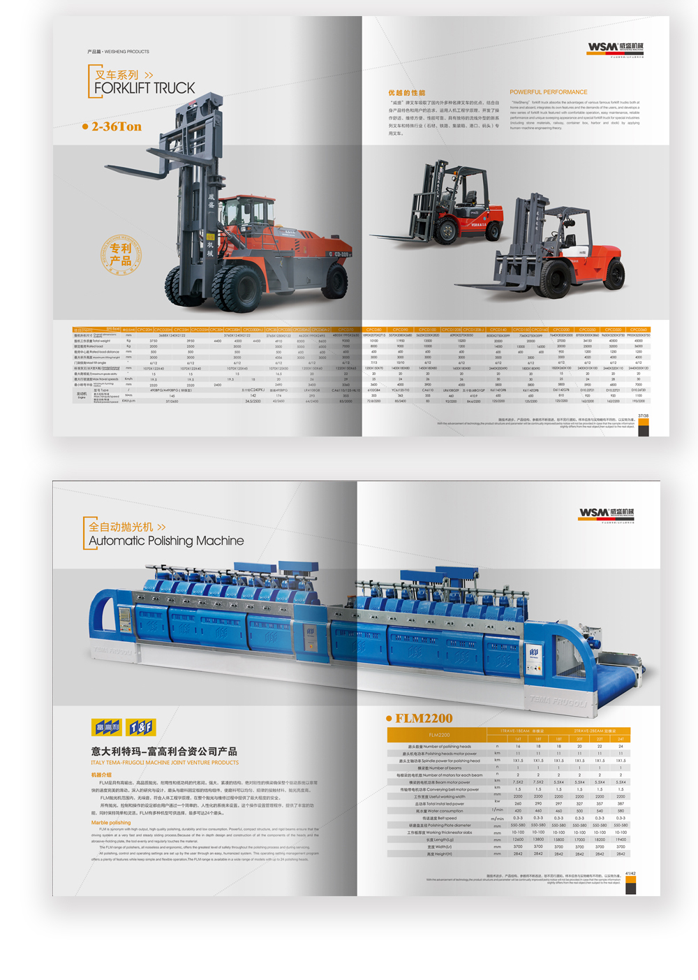 機(jī)械畫冊(cè)