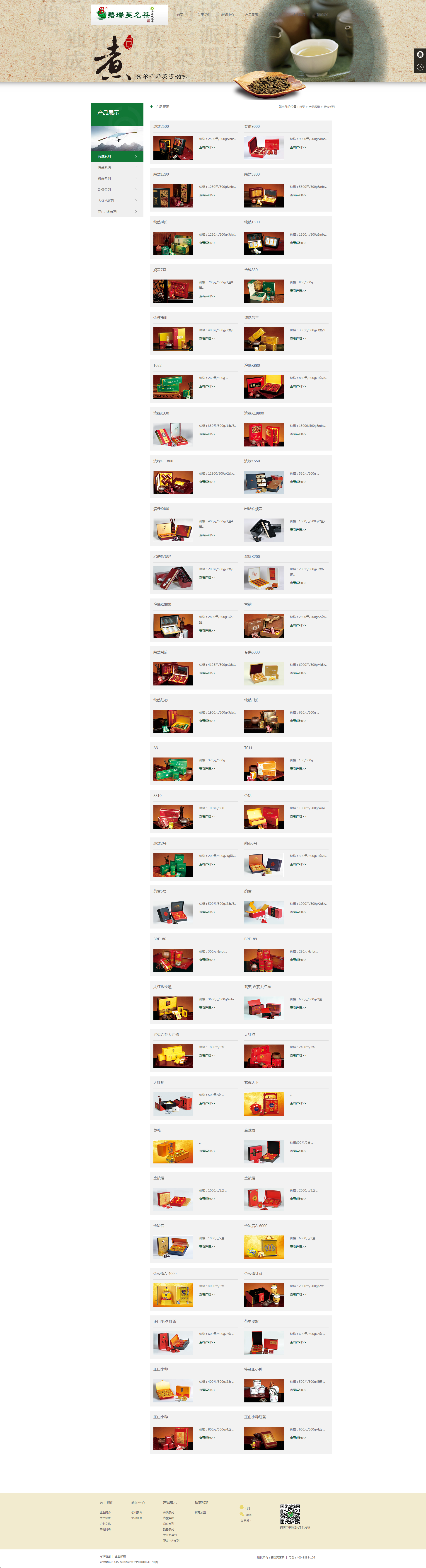 網(wǎng)站產(chǎn)品頁設(shè)計