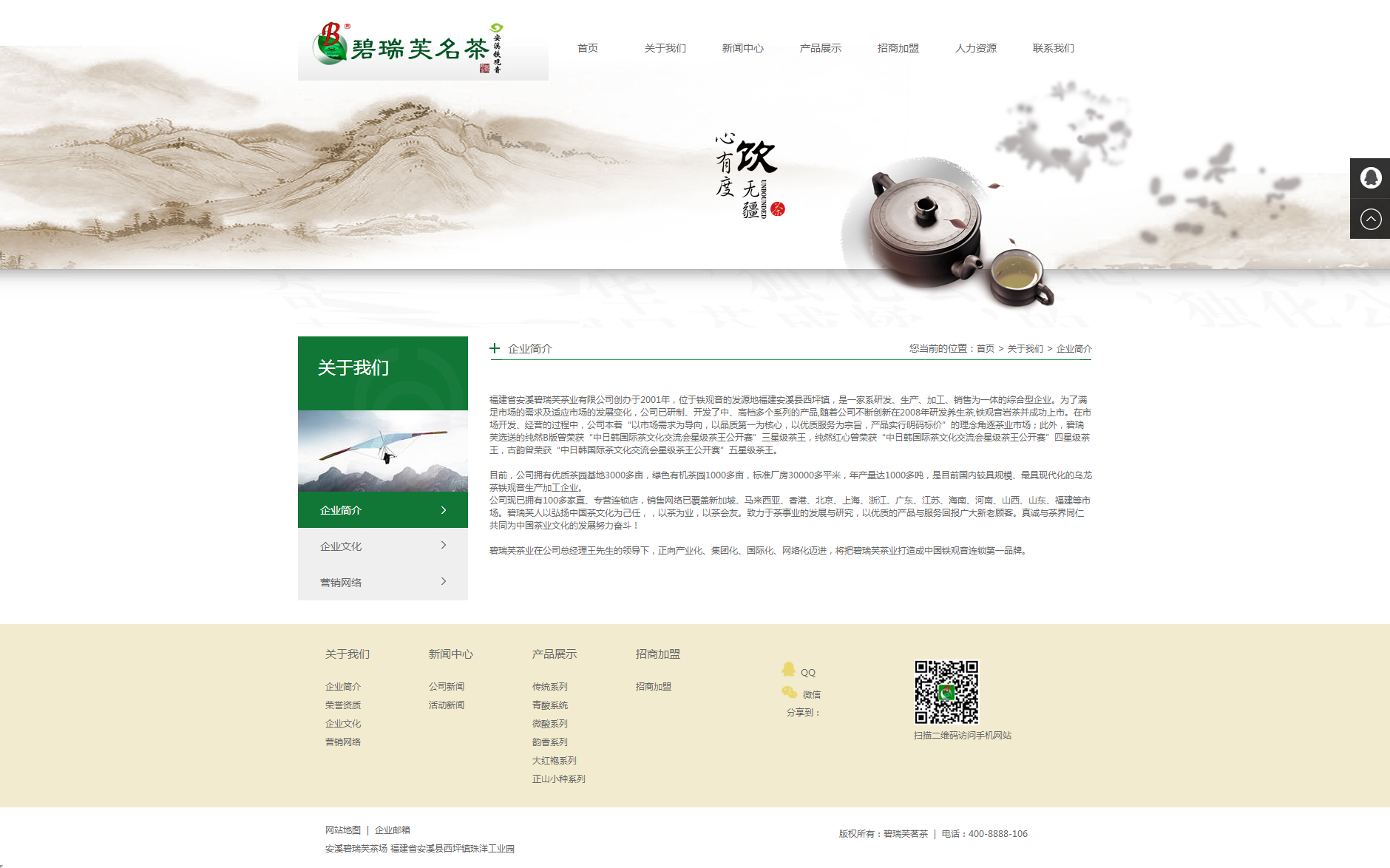 網(wǎng)站內(nèi)容頁設(shè)計