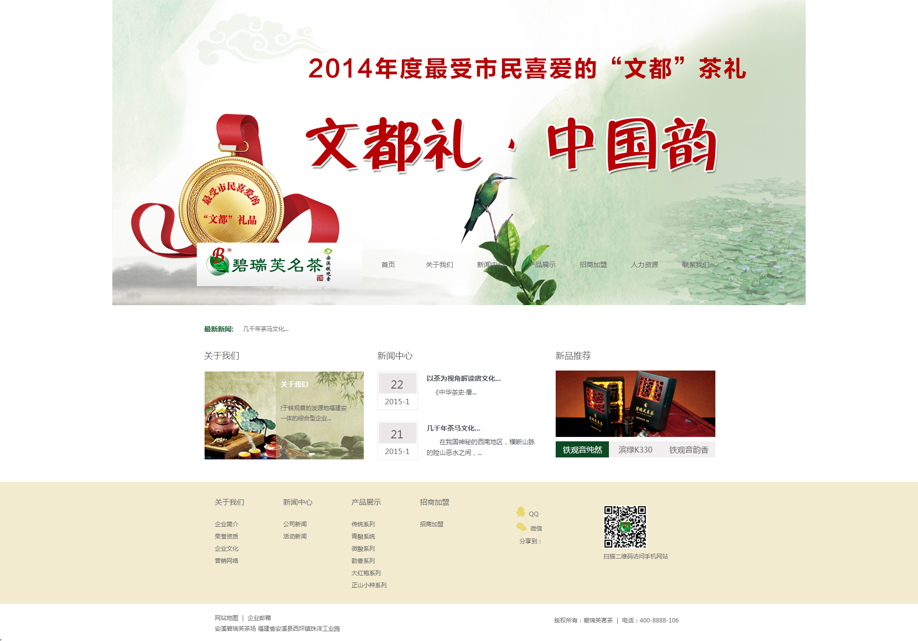 網(wǎng)站首頁設(shè)計